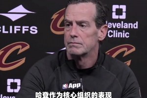 骑士主帅盛赞哈登：他让队友的比赛变得简单！唯有伟大球员能做到